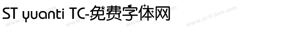 ST yuanti TC字体转换